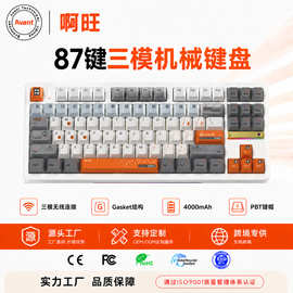 定制三模无线蓝牙键盘客制化Gasket电竞87键机械键盘源头工厂直销