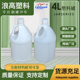4L�Ӂ�Ͱ���b����ƿ4kg�����ܷ�Ͱ4�����������Ͱ������Ͱ�AͰ