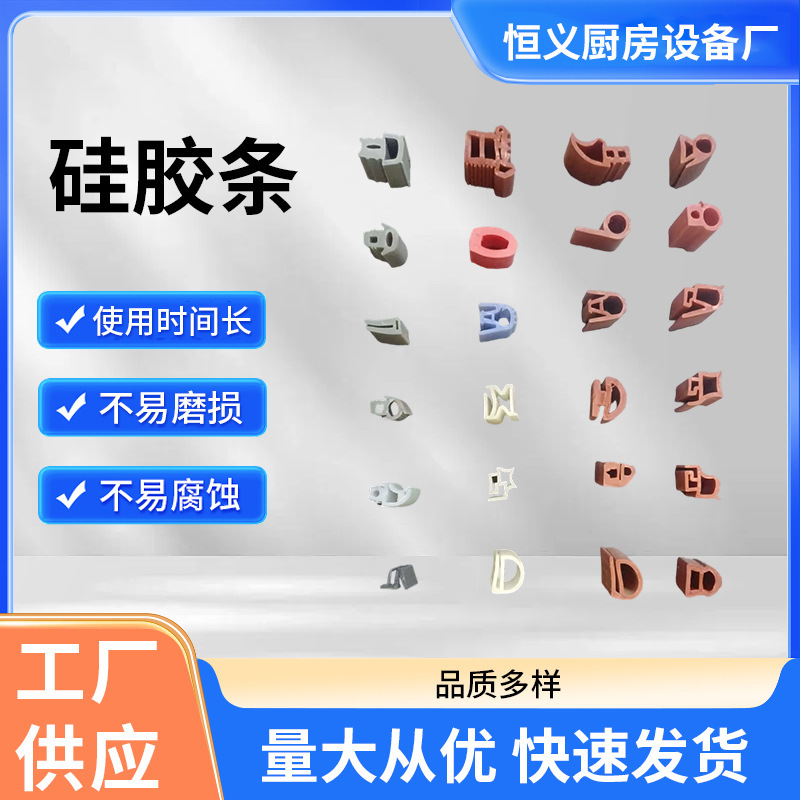 Silicone Strip Manufacturer's New Steam Cabinet Sealing Strip Oven Sealing Strip Steamed Rice Cart Sealing Strip Silicone Strip Wholesale Silicone Strip Manufacturer's New Steam Cabinet Sealing Strip Oven Sealing Strip Steamed Rice Cart Sealing Strip Silicone Strip Wholesale