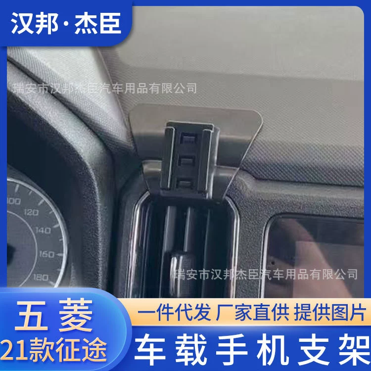 Прямые поставки с завода, подходящие для Wuling Journey, Специальный Автомобильный Кронштейн для мобильного телефона, воздуховыпускная база навигации