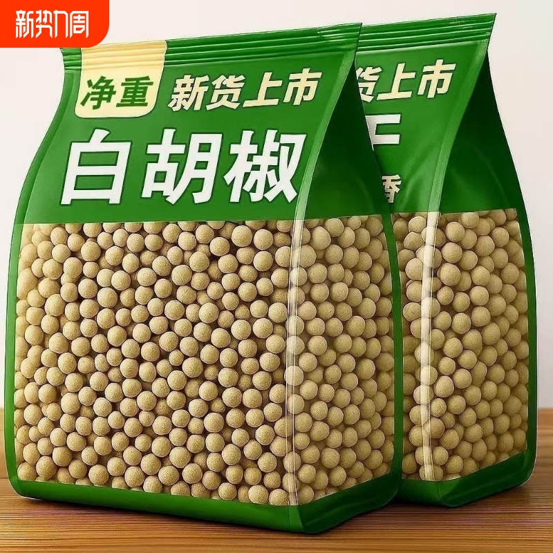 Hainan Premium White Peppercorns, Sulfur-Free and Additive-Free, White Pepper Seasoning, Spices for Soup and Braised Meat, Complete Seasoning Collection