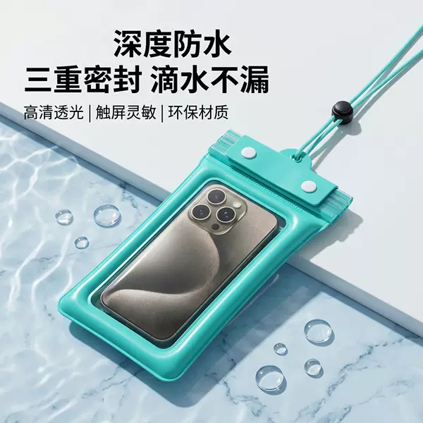 70% off Waterproof Phone Case with Touch Screen Capability, Floating Airbag Seal Bag, Thickened and Wear-Resistant, Customizable
