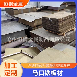 马口铁;废钢;其他炉料