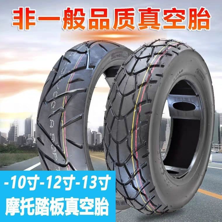 130/120/90/80/70/60-10-12-13 Land Rover Zuma bobcat monkey pedal electric vehicle vacuum tire