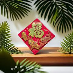 2026年馬年新春用、粘着式立体金箔押し植毛「福」文字ドアステッカー、工場卸売