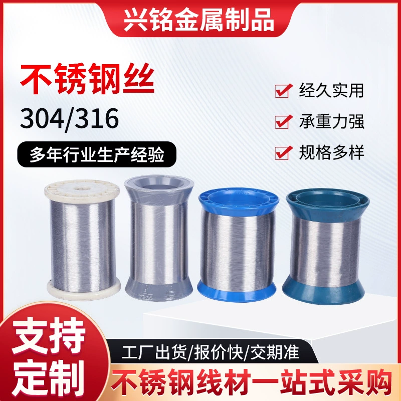 Проволока из нержавеющей стали 304/316, ультратонкая мягкая стальная проволока, 0,1-6 мм, нержавеющая стальная проволока с нулевым вырезом, микропроволока из нержавеющей стали