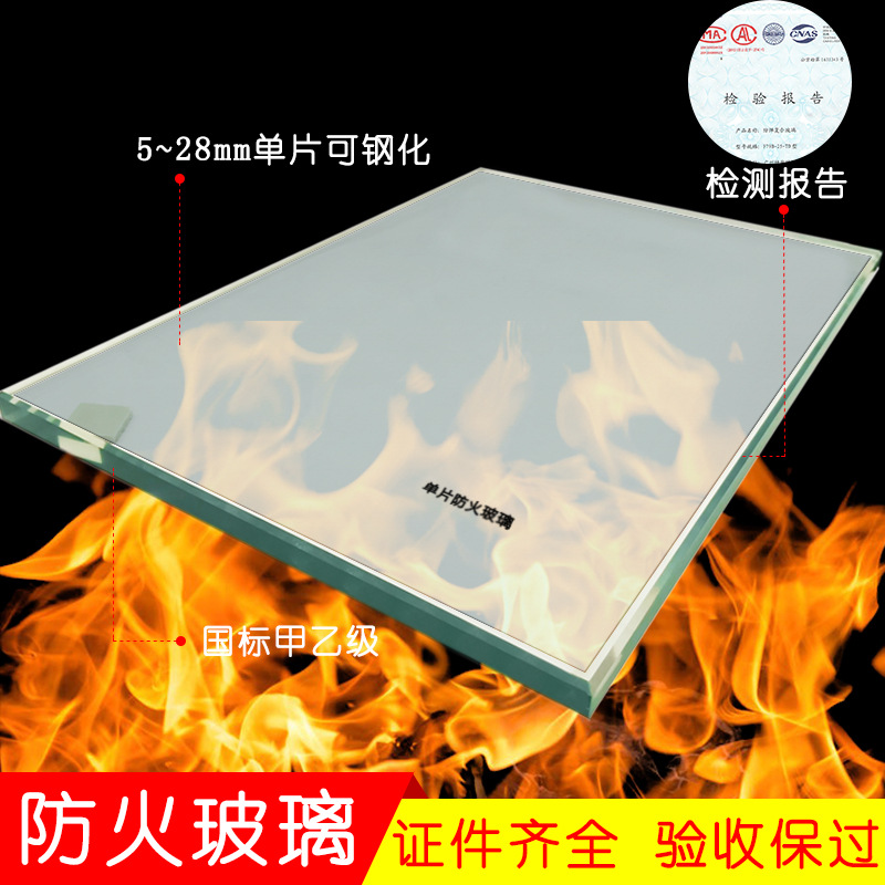 Bonham Glass Manufactor Direct selling Fire-resistant glass 5~28mm monolithic 12 Toughening reunite with grouting fire control Authenticate