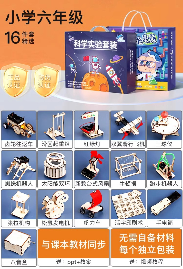 Gift box for students, teaching aids, physical protection, 20 pieces