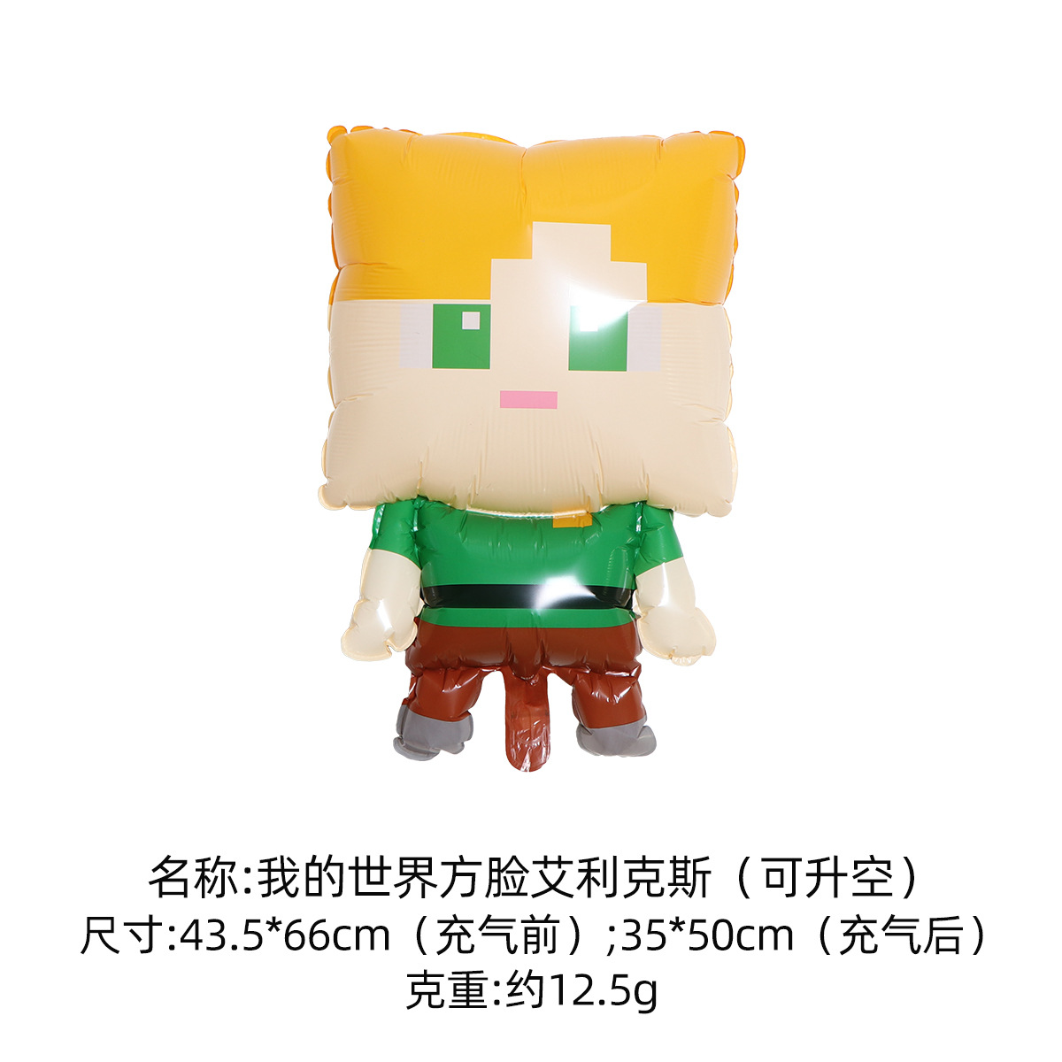 SKU2-我的世界方脸艾利克斯