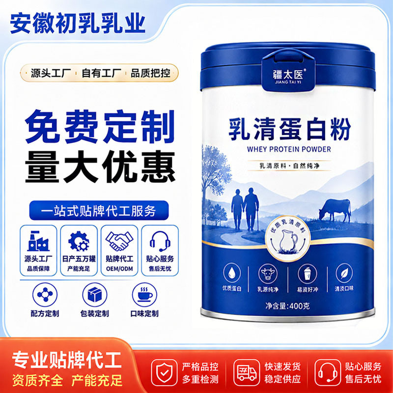Whey Protein Powder for Middle-Aged and Elderly People, High Calcium and High Protein Nutritional Supplement, Protein Powder Can Be Customized and Processed by the Source Factory