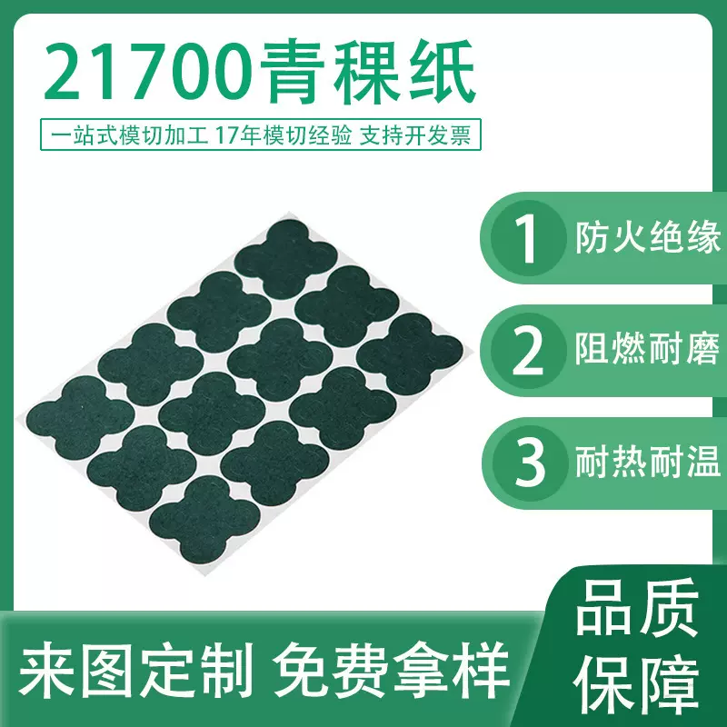 青稞纸背胶卷材耐高温电机维修锂电池片材双面可粘背胶防火绝缘纸
