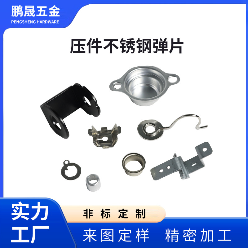 定制冲压弹片折弯冲孔外壳冲压件不锈钢金属紧固机械制造用异型件
