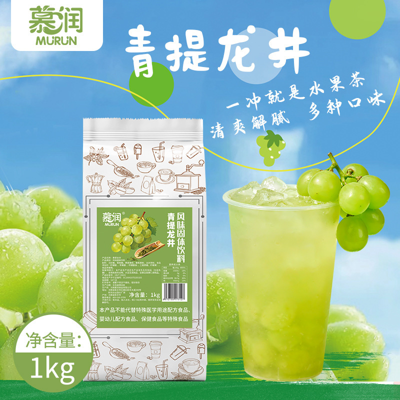 Muru Green Tea Powder 1kg Instant Flavor Solid Beverage Mix Juice Powder for Ice Soup and Milk Tea Shop Muru Green Tea Powder 1kg Instant Flavor Solid Beverage Mix Juice Powder for Ice Soup and Milk Tea Shop