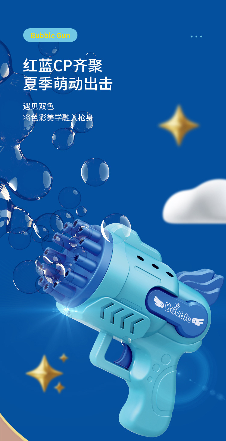12孔泡泡枪2_03.jpg