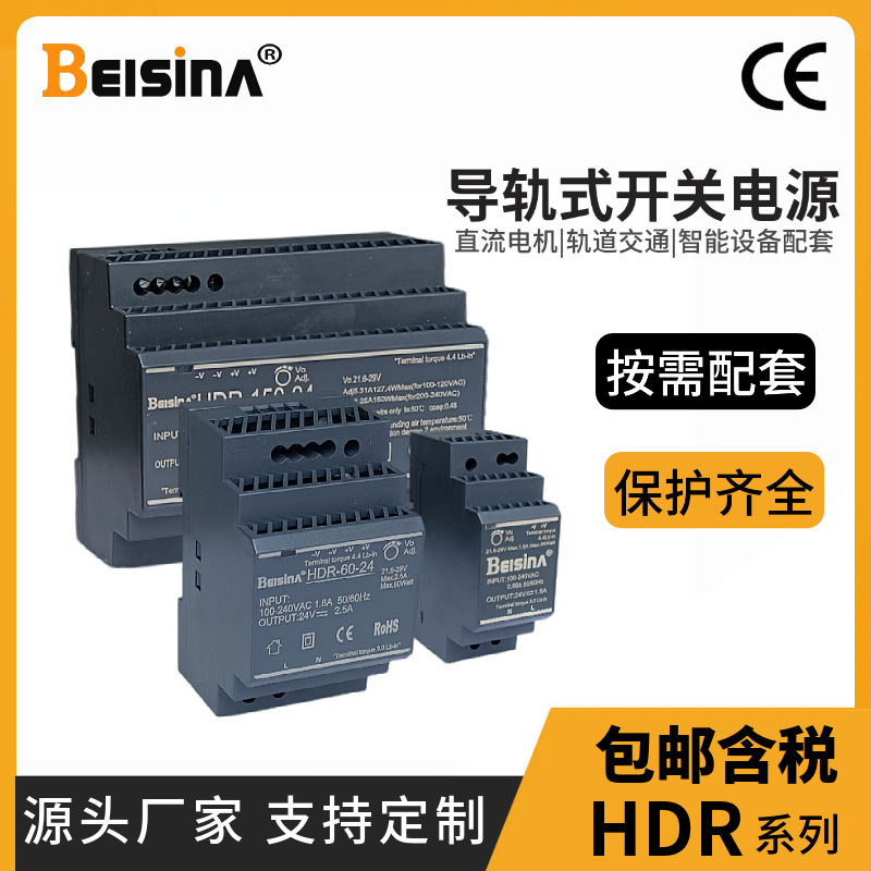 10W-500W Rail-Mounted Switching Power Supply 5V-48V Standard Rail Installation Ac-Dc Modular Constant Voltage Power Supply 10W-500W Rail-Mounted Switching Power Supply 5V-48V Standard Rail Installation Ac-Dc Modular Constant Voltage Power Supply