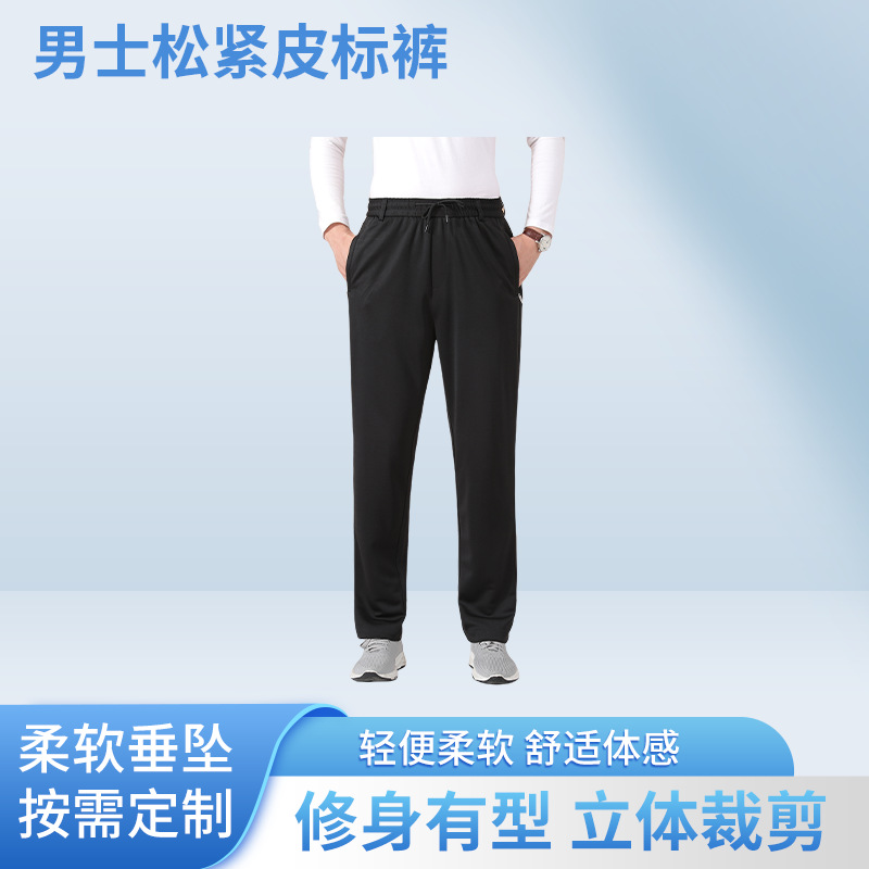 Spring and Autumn Men's Casual Pants with High Elasticity, Elastic Waistband, Sports Pants, Middle-Aged Loose Straight-Leg Long Pants for Men
