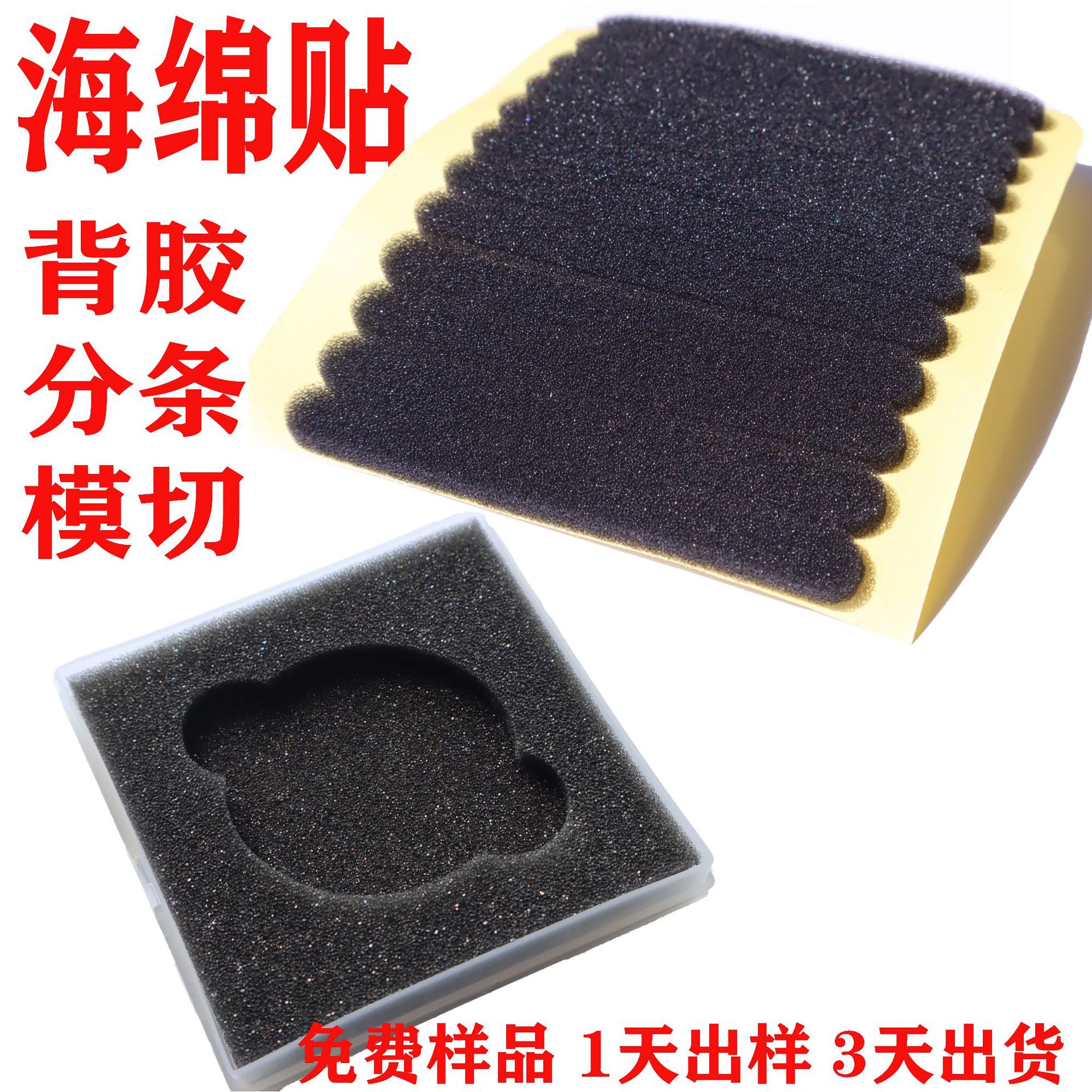 中山厂家耐压海棉垫、防火海棉垫、防水海棉垫、防尘海棉垫