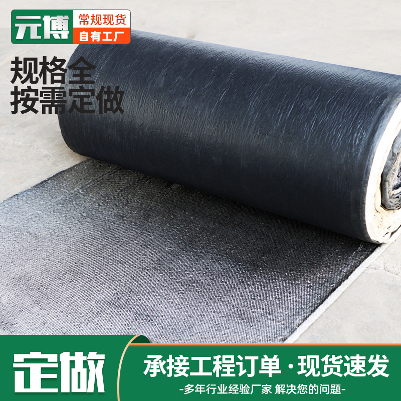 基层裂缝抗裂贴 混凝土水泥道路1.2-2mm自粘式防裂贴 路面创可贴