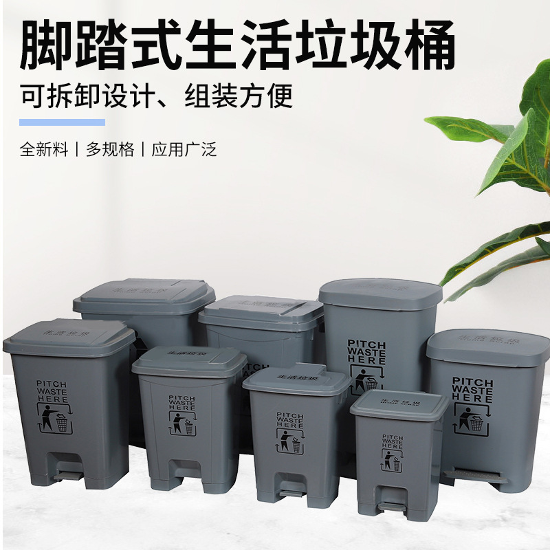 Commercial Thickened Plastic Foot Trash Can Living Indoor small size Household Office Kitchen Large Foot with Lid