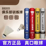 防风比赛专用球耐打羽毛球飞行稳定新手训练12只装羽毛球户外新款