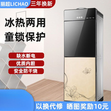 饮水机家用新款即热全自动制冷制热上置水桶立式家庭开水机跨境