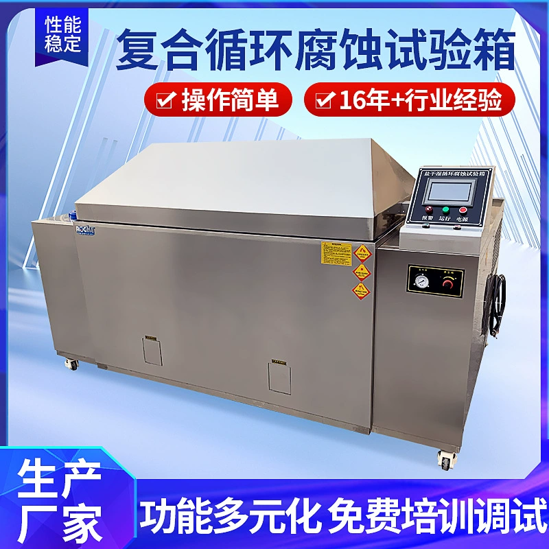 Камера для испытаний на коррозию в циклических условиях, изготовленная на заказ производителем, крупногабаритная, для композитных материалов. Камера для испытаний на соляной туман для металлов. Установка для испытаний на соляной туман.