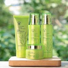 鲜芦荟植物化妆品套装品牌补水保湿紧致修护水乳洗面奶护肤品全套