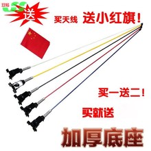 Car decoration antenna car modified cross-country antenna 1