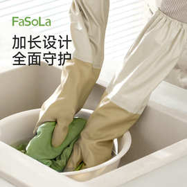 FaSoLa洗碗手套冬季加绒加厚耐磨家务清洁用厨房刷锅防水家务手套