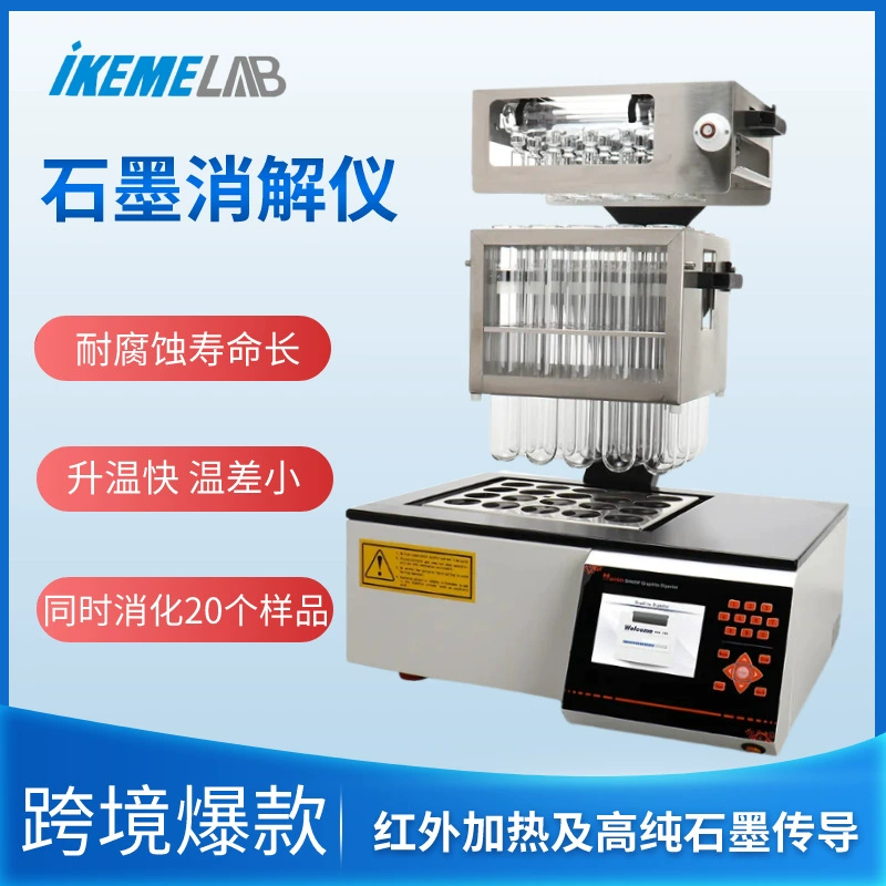 Графитовый дезинфектор Лаборатория Интеллектуальный термостатический кейс-азот-кислотный датчик почвенной кислоты и щелочи йодит-графитовый дезинфектор