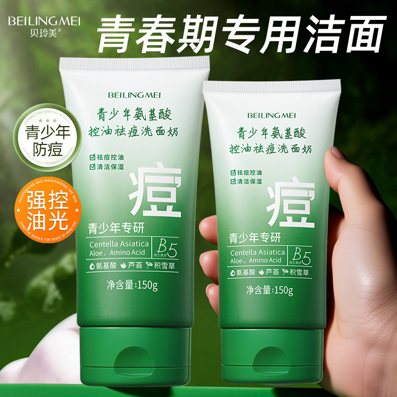 Limpieza facial de control de aceite para adolescentes acné para niños y niñas adolescentes con limpiador facial de aminoácidos suaves humectantes