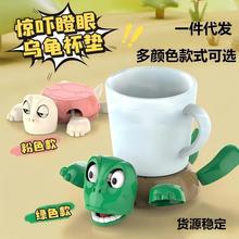 创意时尚搞笑乌龟杯垫会动王八造型摆件按压瞪眼趣味桌面可爱摆件