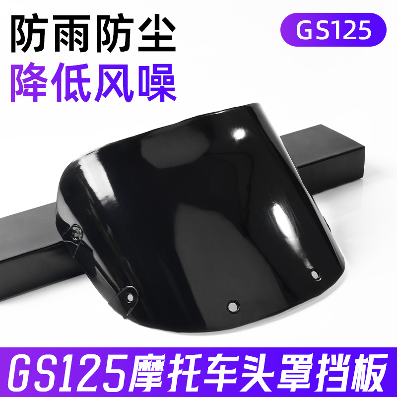 Suzuki GS125 capó deflector cuchillo de motocicleta vidrio deflector parabrisas campana de luz de plástico
