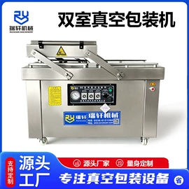 多功能包装机;封口机械;食品包装机械