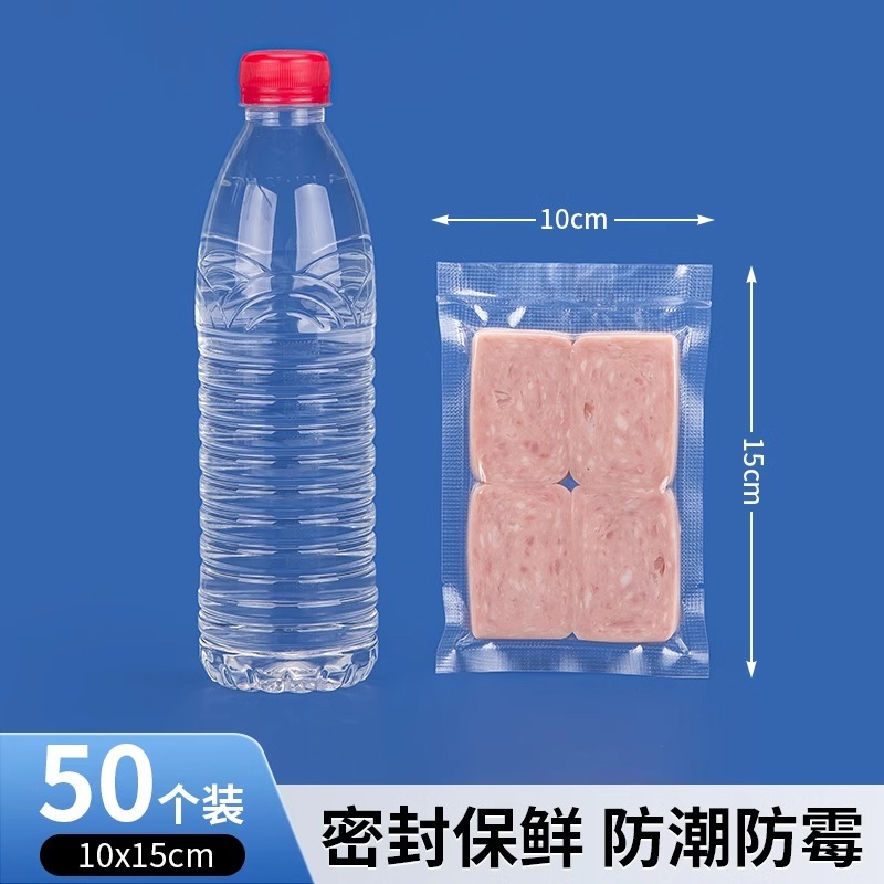 真空保鲜袋食品级纹路密封袋抽真空包装袋家用压缩袋封口冰箱|undefined