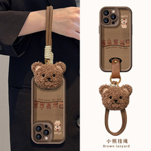 可爱小熊公仔挂绳适用苹果15小羊皮手机壳14PROMAX磨砂硅胶13防摔