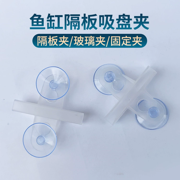 Оптовая продажа аквариум стеклянный зажим для присоски перегородка Изоляционный зажим для аквариумной сетки для решетки фиксированный зажим для нижней пластины фильтра
