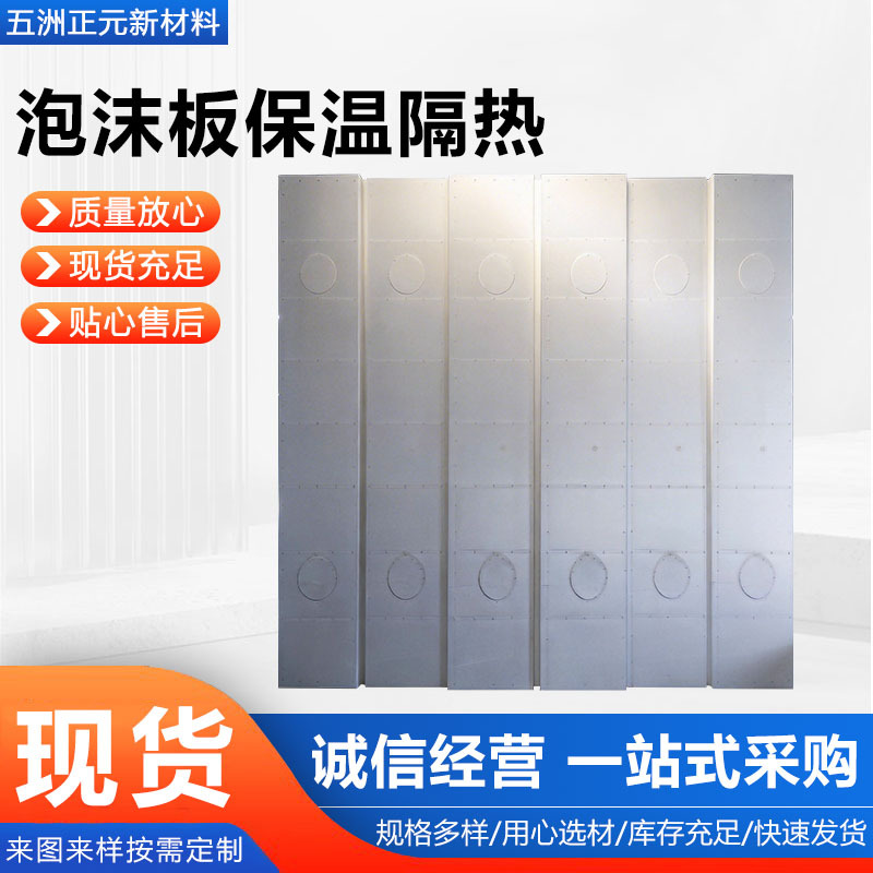 泡沫板保温隔热打包切片EPS加厚外墙工程专用工程专用外墙保温