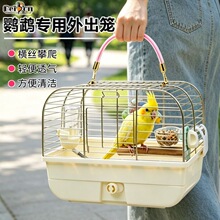 鹦鹉外出包双肩便携鹦鹉笼子虎皮牡丹玄凤小太阳观赏外带式鸟笼子