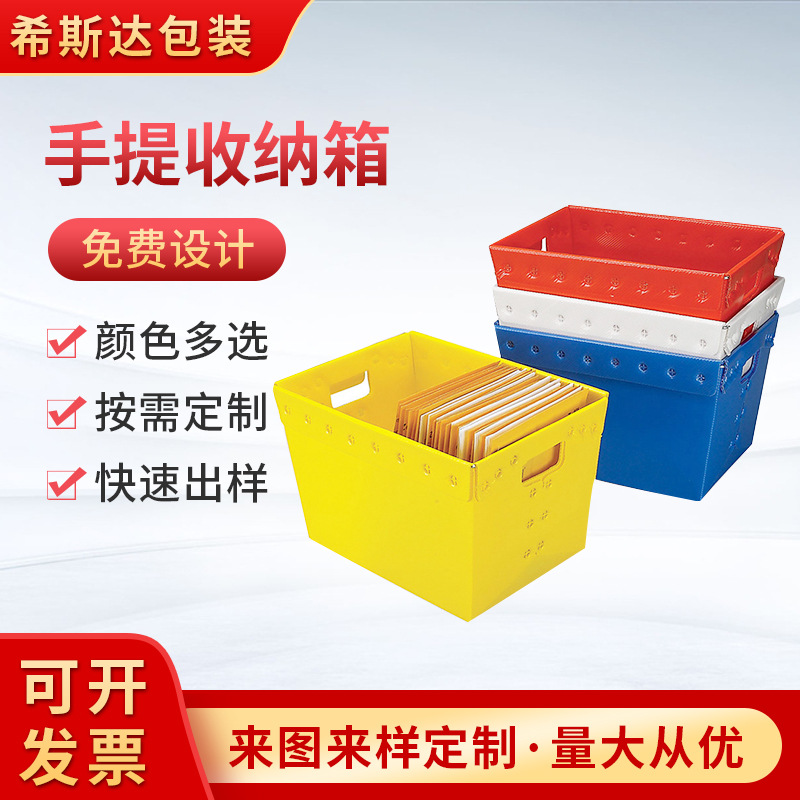 pp塑料中空板手提式整理收纳箱多色瓦楞板可折叠家用储物箱打包箱