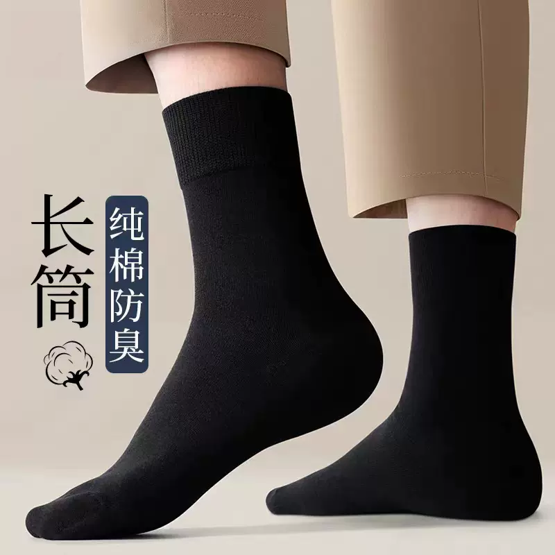 黑色长筒袜纯棉防臭吸汗男士袜子男生春秋高筒袜无骨耐穿商务款
