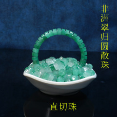 纯天然非洲翠散珠正飘花直切珠玉石手串珠子串珠diy圆珠手饰2025