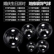 网红透明拉伸版双口波波球厂家批发爱心梅花20寸22寸36寸波波气球
