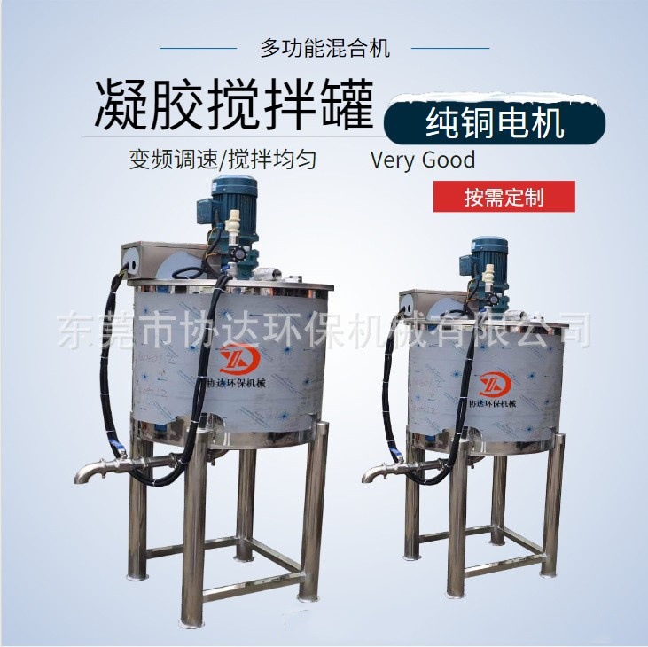 厂家现货304不锈钢食品级电加热夹层搅拌器水冷液体搅拌桶冷却罐