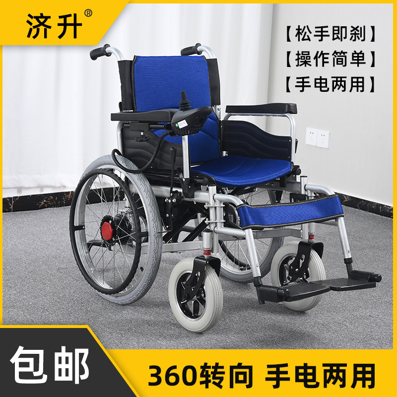Electric wheelchair non -slip and non -slipping old scooter high…