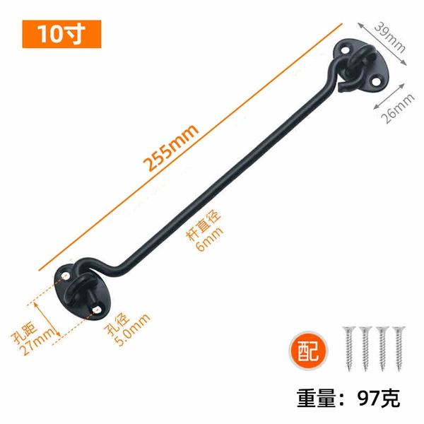 Thickened solid black wind hook (10 inches)