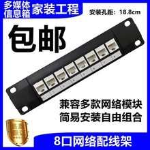 用网络8口配线架CAT5ECAT6A免打直通双通分体模块光纤电脑布线
