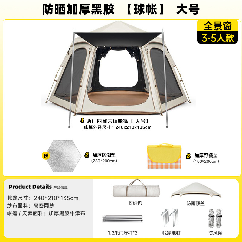 Camping vinil al aire libre durante la noche camping hexagonal tienda automática humedad cojín equipo de protección solar 3 - 5 personas picnic sombra solar