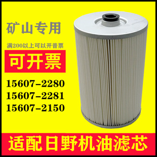 适配日野700系搅拌车机油滤芯15607-2280 15607-2281 15607-2150-阿里巴巴