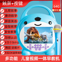 新款儿童高清护眼宝宝音乐儿歌动画片播放器岁唱歌益智启蒙故事机